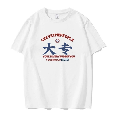 夏季大专新款短袖T恤男女学生