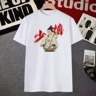 夏季爆款火影忍者手游周边短袖T恤抽象少撸表情包打底上衣男女t恤