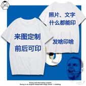男女学生短袖 定制T恤印照片文字logo来图定做班服广告衫 情侣装 t恤
