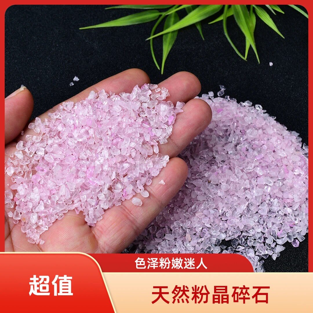 东海原矿天然粉水晶碎石DIY