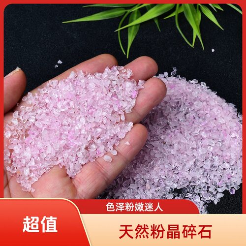 东海原矿天然粉水晶碎石DIY