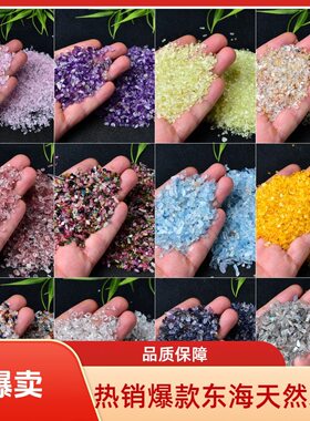天然小颗粒水晶碎石2-4mmDIY配件
