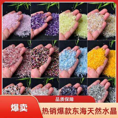 天然小颗粒水晶碎石2-4mmDIY配件