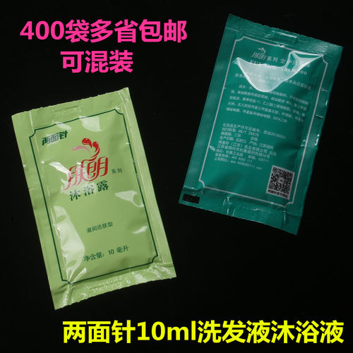 两面针宾馆一次性洗发水沐浴露