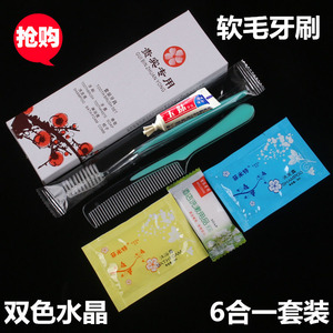 宾馆酒店用品四合一牙具宾馆一次性牙刷牙膏旅店洗漱六件套装