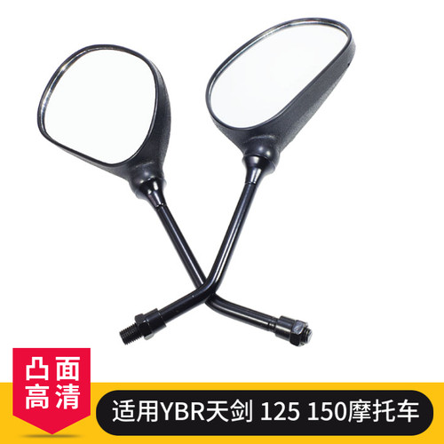 雅马哈摩托车原装厂配件天剑YBR125后视镜倒后反光镜正反牙左右边 - 封面