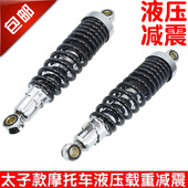 EN125后减震摩托车后避震器液压弹簧 HJ125K 适用于GS125 GN125