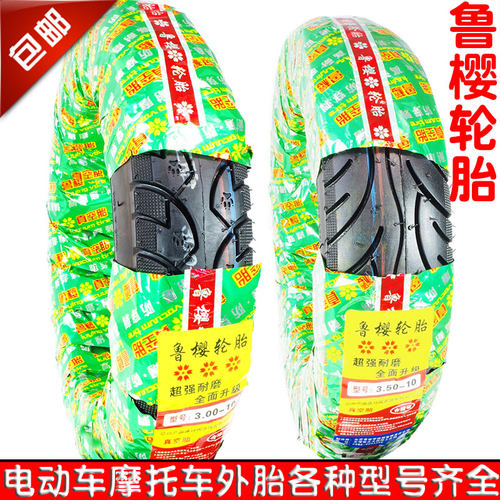 电动车踏板车摩托车外胎