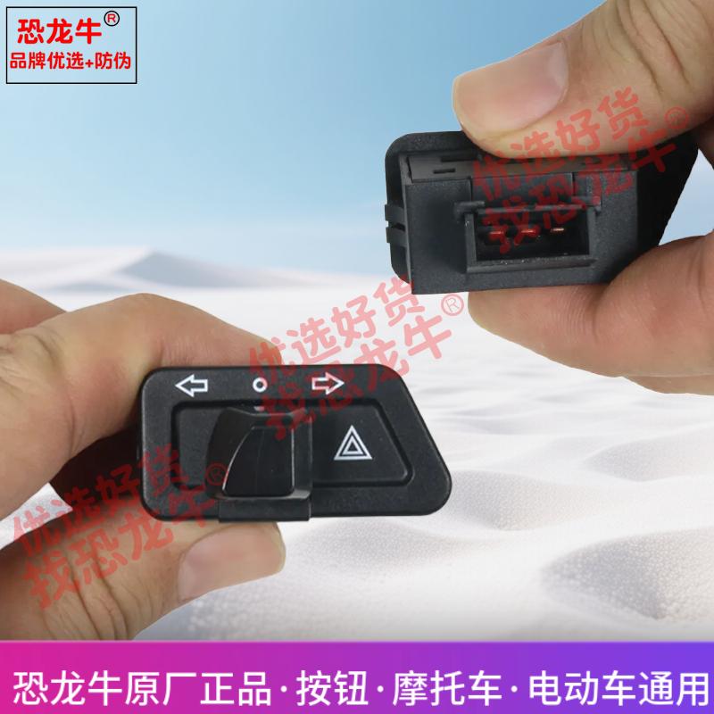 踏板车电动车转向大灯启动变光喇叭开关适用GY6豪迈125光阳仿鬼火
