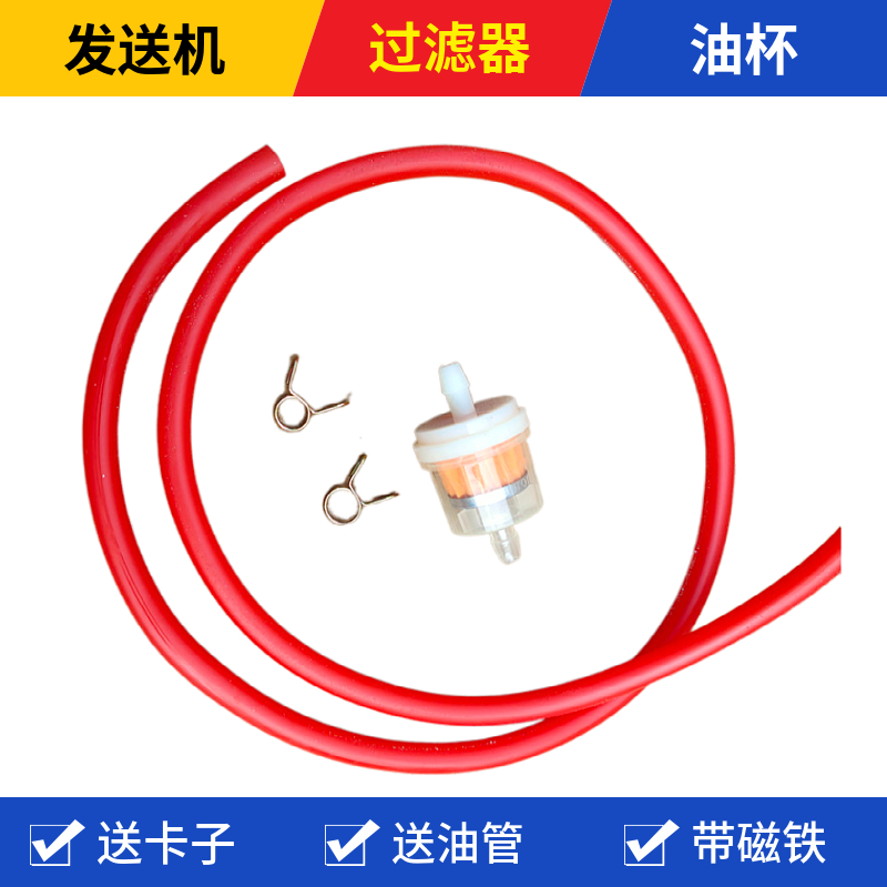 摩托车油管化油器油杯通用