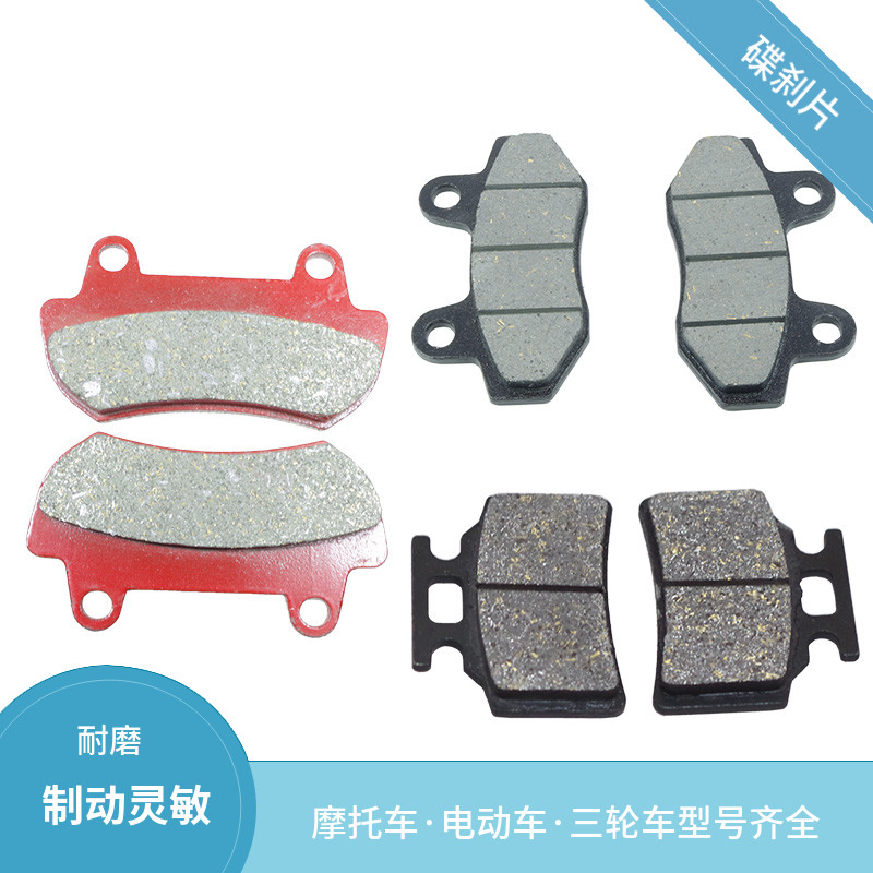 摩托车碟刹皮 GY6125刹车皮 踏板车/电动车 电摩小帅哥猎鹰碟刹片