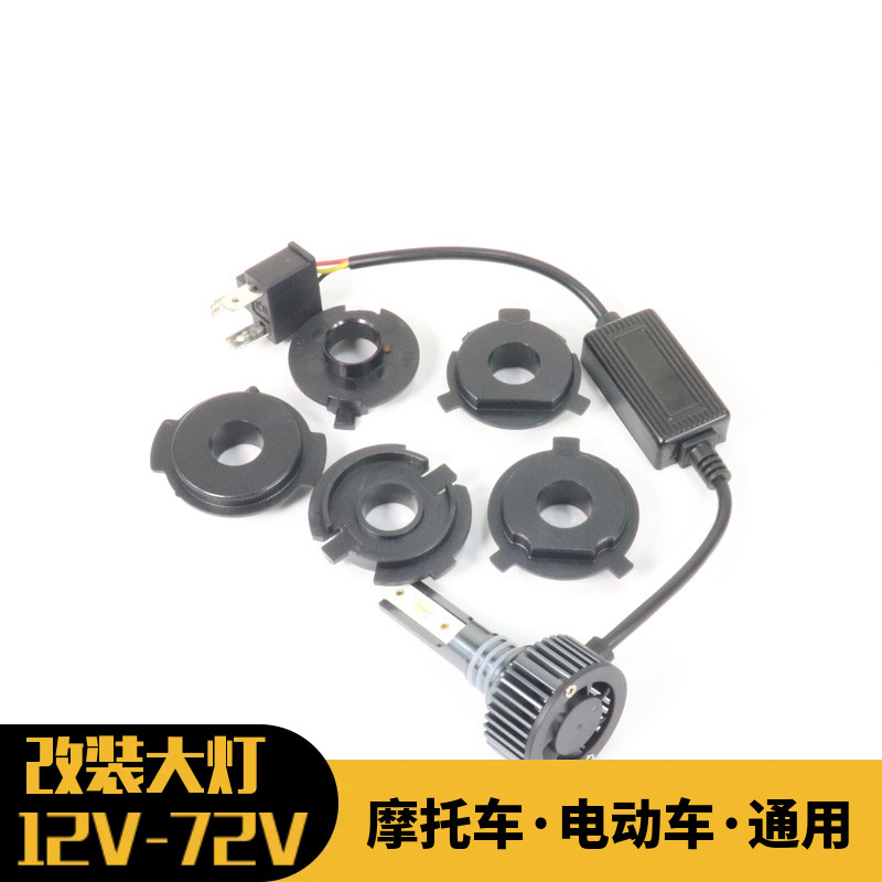 摩托车125前大灯12V助力踏板弯梁车110双爪超亮疝气灯泡灯座底座