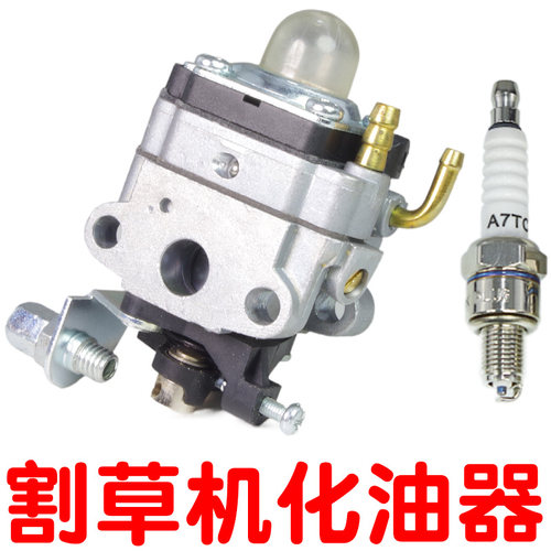 4冲程割草机139发动机化油器