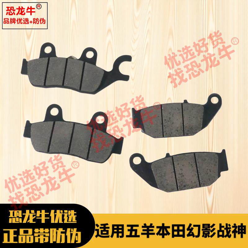 恐龙牛正品带防伪适用本田战神CBF150-F幻影SDH150-2碟刹片刹车皮
