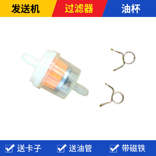 摩托车油管化油器油杯通用