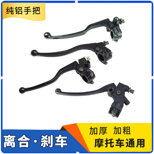 拆零销售适用摩托车手把钱