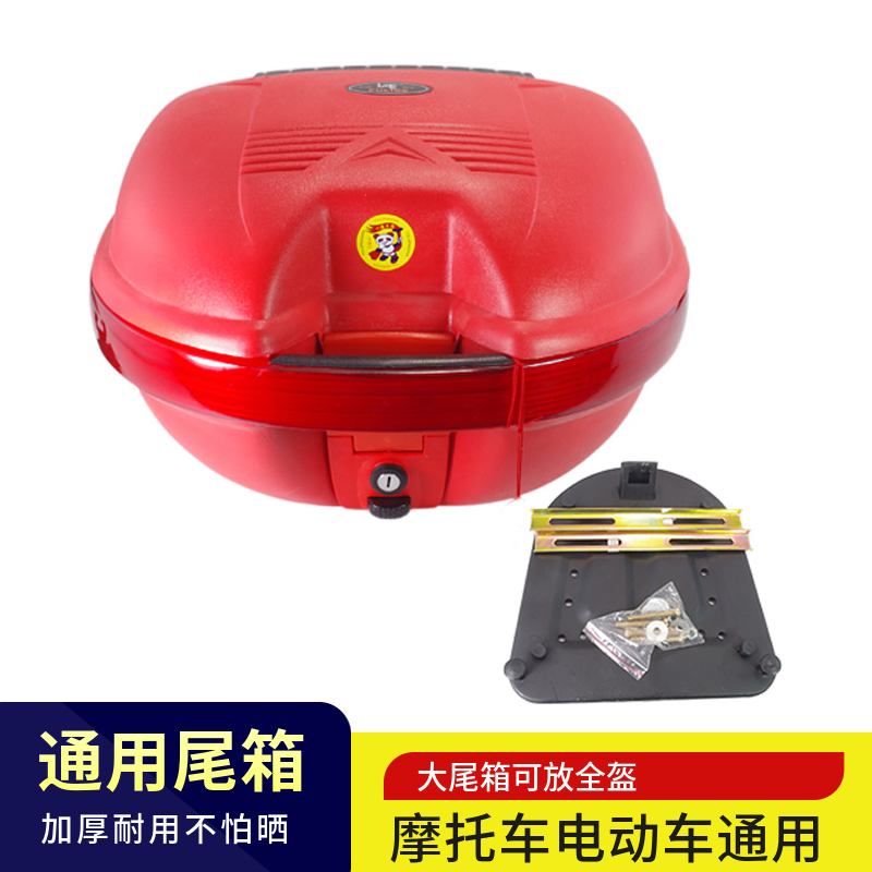 包邮摩托车大号后备箱125摩托车150尾箱电动车储物箱可拆卸工具箱