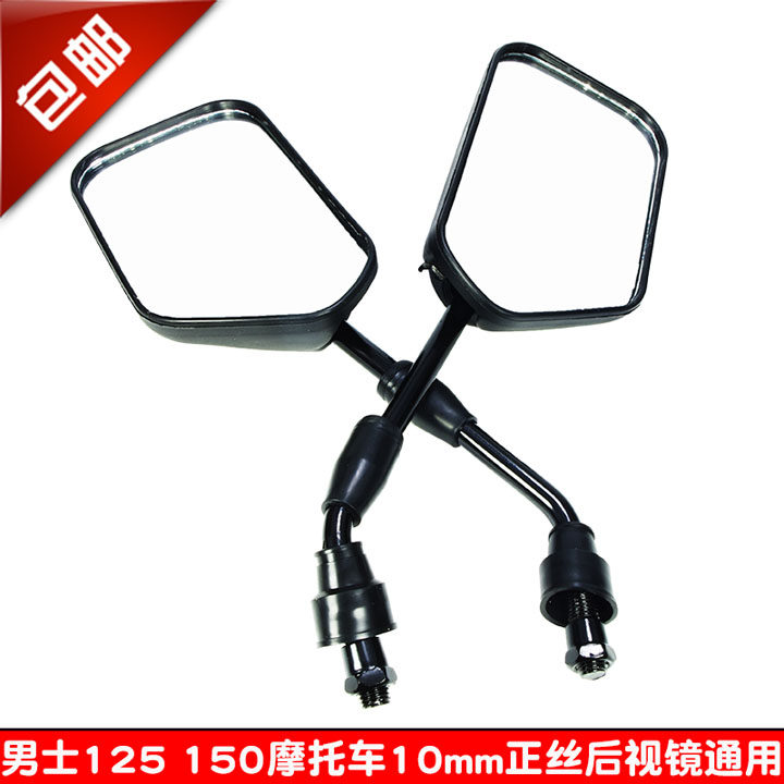 大阳大运摩托车后视镜HJ反光镜GS倒车镜WY125男士跨骑10MM弯梁车