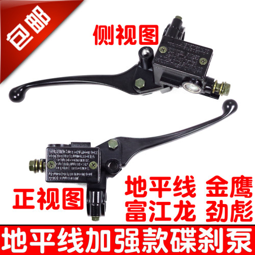 125150摩托车刹车泵上泵