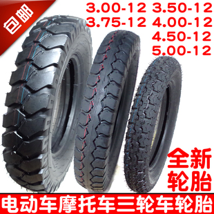 3.00 300 450三輪車500 12輪胎外胎 5.00 400 4.50 4.00 3.75 375