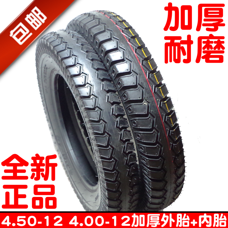电三轮摩托三轮车加厚耐磨外胎