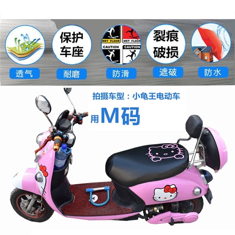 Electric motorcycle cushion rainproof seat cover electric|ruв категории мотоцикл/оборудование/аксессуары, аксессуары мотоцикла, мотоцикл подушки - от Buy2taobao.com для оказания профессиональной услуги покупки агента Taobao