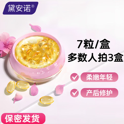 滋润补水凝胶黛安诺私处护理