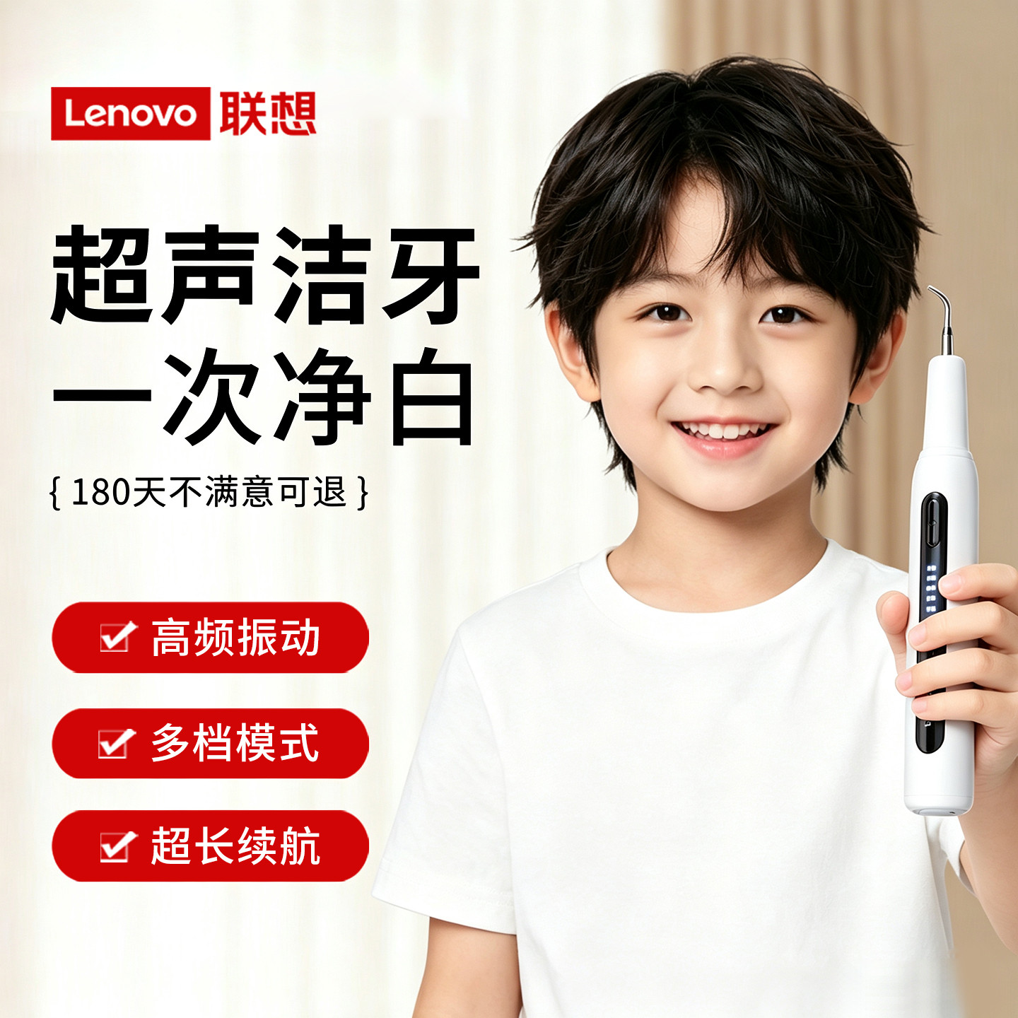 联想儿童超声波洗牙器家用洁牙仪便携冲牙齿牙结石去除神器第一名图片