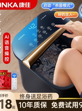 康佳2026新款女士养生泡脚桶泡脚桶过小腿家用恒温加热便携第一名