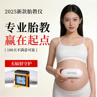 孕期胎教神器孕妇专用无辐射音乐播放器早教一体故事机小喇叭音响