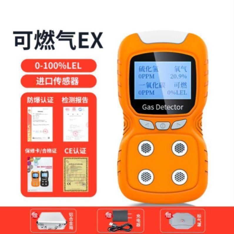 厂家促销便携式四合一气体检测仪硫化氢监测仪资质认证安全稳定