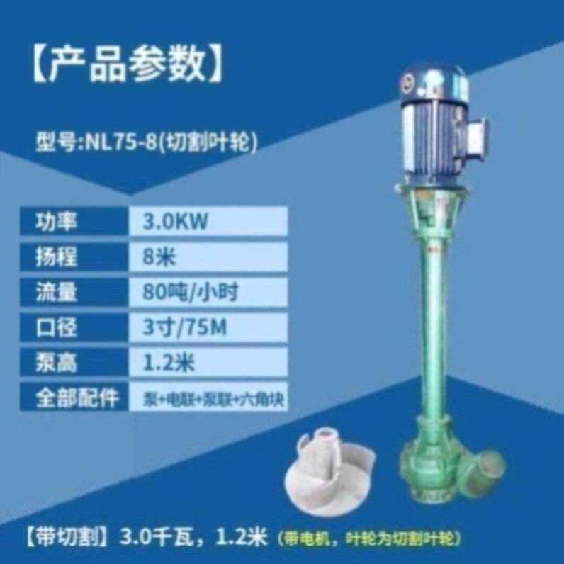 淤泥长杆立式泥浆泵抽粪污水泵化粪池排污泵380V切割带铰刀液下泵