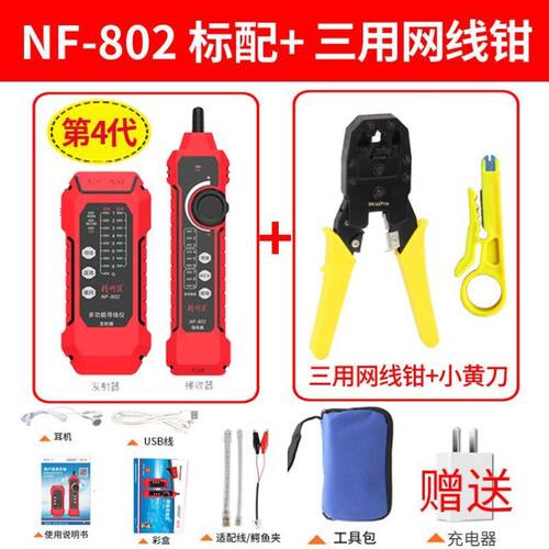 TS-F寻线仪POE带电网线测线仪抗干扰巡线仪寻线器红光笔15