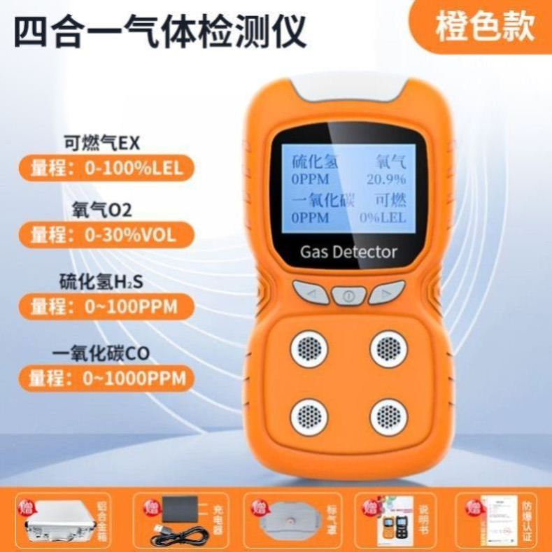 CD3炮灰四合一气体检测仪二氧化氮氧气一氧化碳硫化氢金属CD4