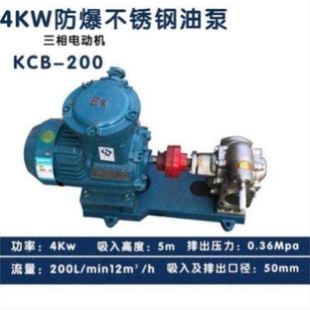 kcb电动小型输送齿轮油泵输油泵头铸铁耐腐蚀自吸耐磨合金防爆泵