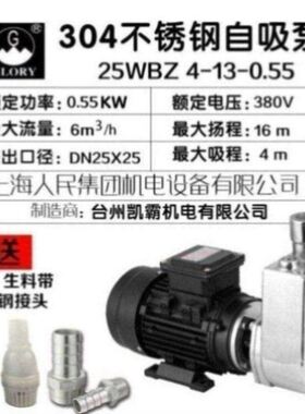 FX系列不锈钢304自吸泵耐腐蚀泵化工泵污水处理酿酒石油