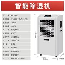工业地下室地坪车库出租除湿机车间大功率仓库装修烘干抽湿器租赁