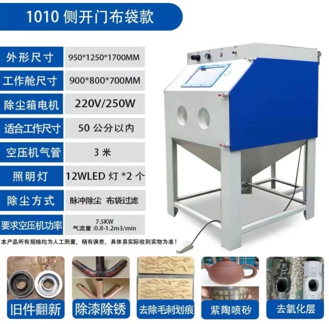 新品环保型手动喷砂机小型高压喷沙机模J具除锈抛光翻新打砂机去