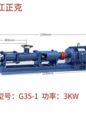 高压单螺杆式自吸g系列pcmg型浓浆衬氟喂料式703qgb螺杆泵