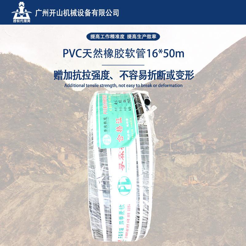 攀霖牌工业黑色天然橡胶空气软管 PVC涤纶纤维增强软管16mm*50m