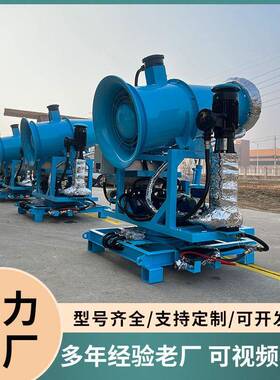 厂家全自动雾炮机降湿防降尘工业防爆雾炮机车载移动工地除尘雾炮