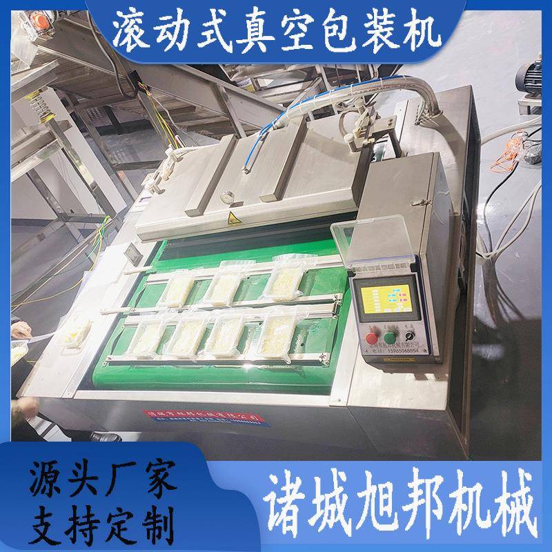 玉米滚动式真空包装机 大型连续式包装设备 干湿两用真空封口机
