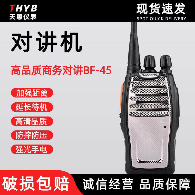锋BF-A5手持民用对讲机手台呼叫器功率超远距离厂家保安