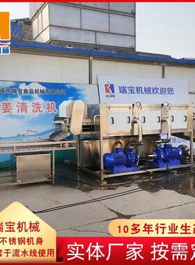 鬼子姜酱菜加工设备清洗机 大姜清洗生产线整套设备 做姜糖清洗机