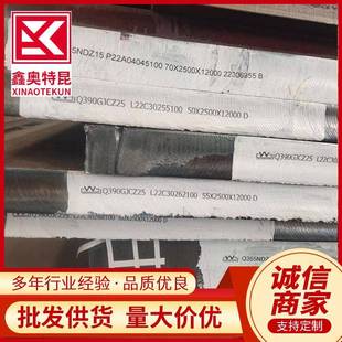 现货供应Q345GJCZ15 Z25 Z35高建钢Z向钢板 中厚板切割 规格齐全