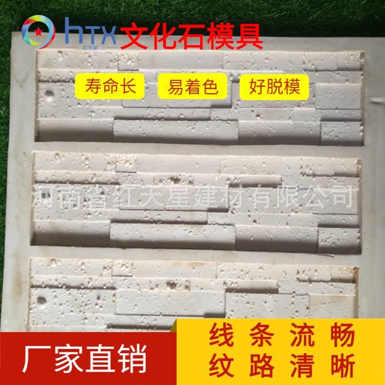 出口外墙用人造文化石模具 仿古砖流水石文化石模具 厂家直销