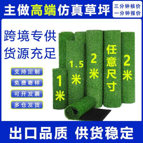 仿真草坪塑料草地地毯假草皮人工草皮绿草皮户外铺地阳台屋顶环保