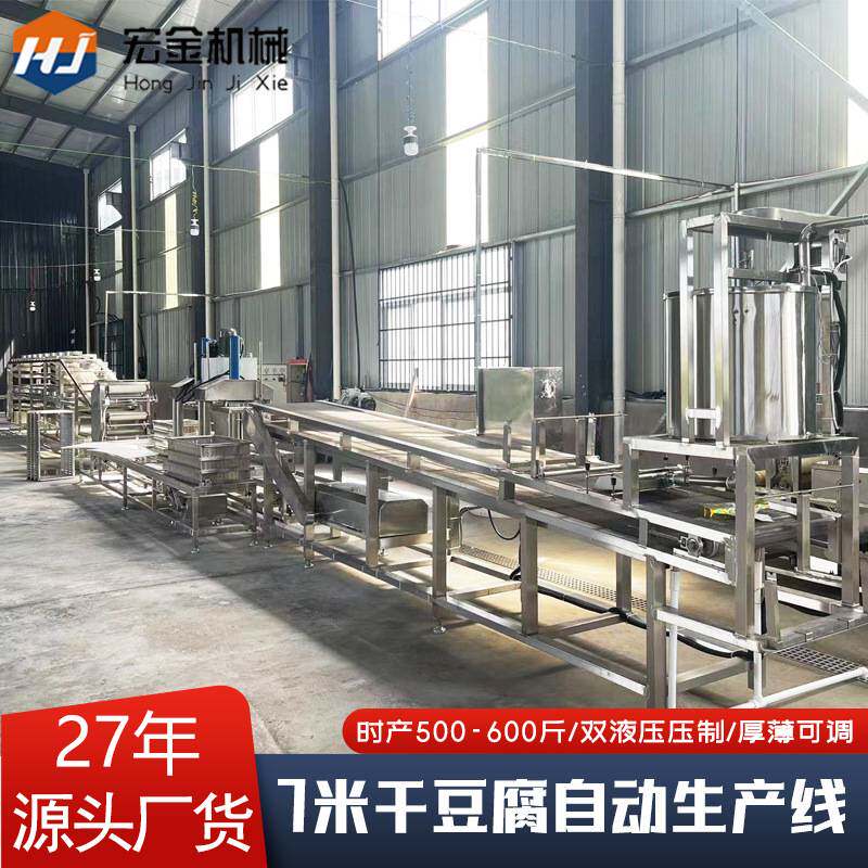 干豆腐机厂家宏金机械 豆制品厂专用大型高产量全自动干豆腐机器