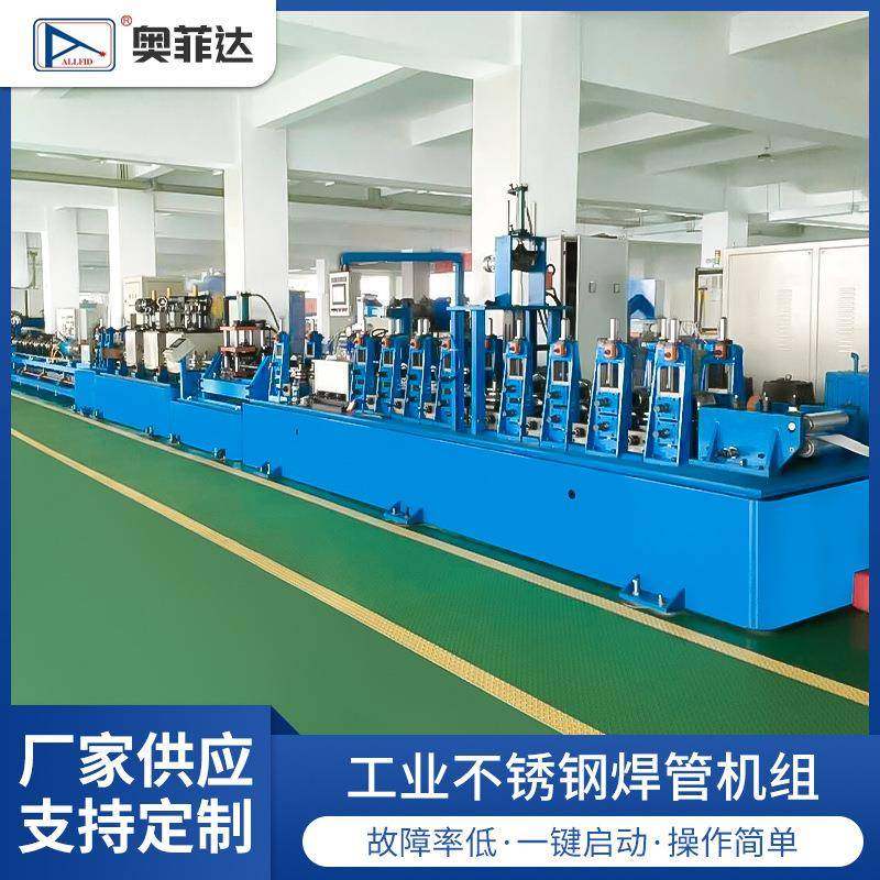 广东省制管机焊管机全自动不锈钢管制管机械设备金属管成型