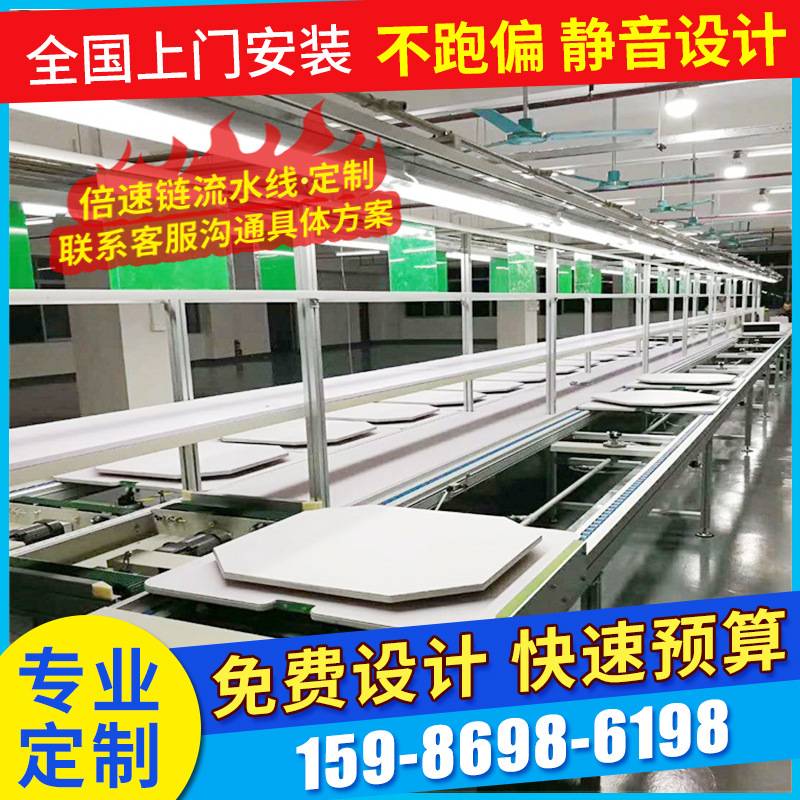 上海血液分析仪家电倍速线生产线 自动生产流水线家电车间生产线
